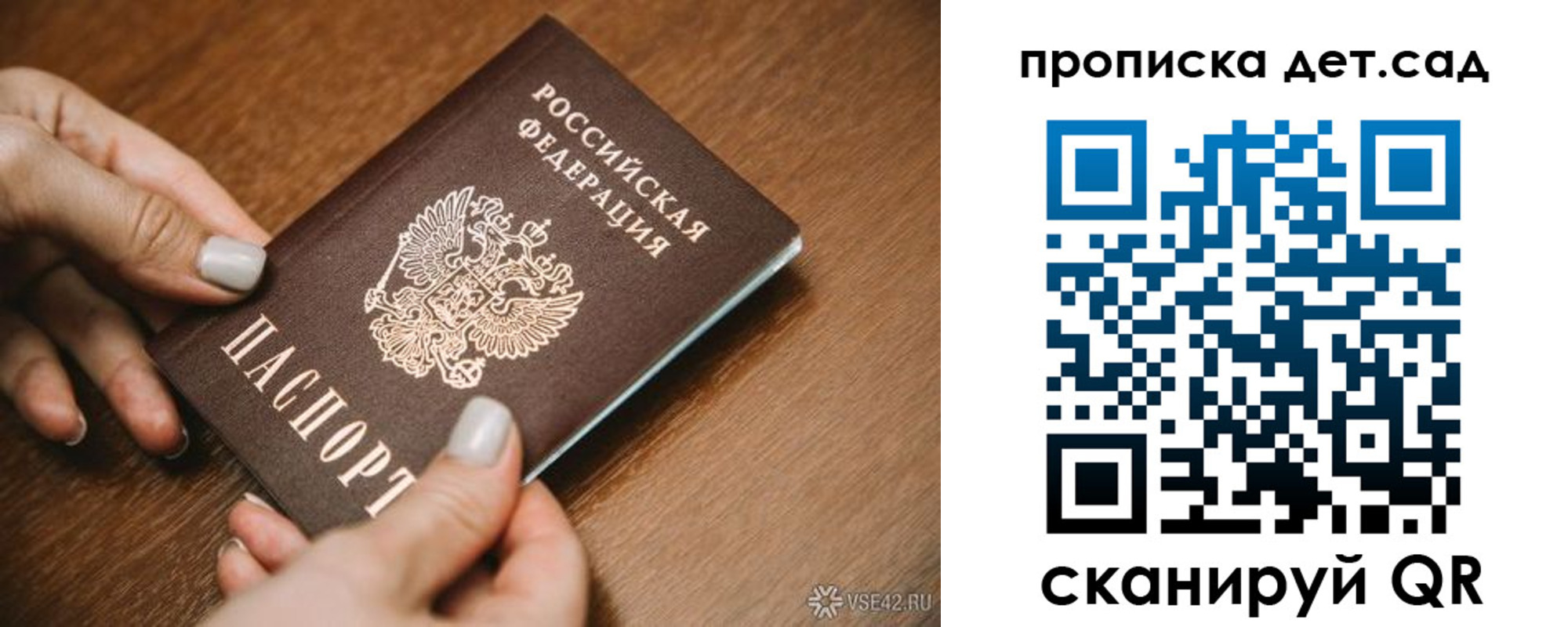 прописка для военкомата в Фролово
