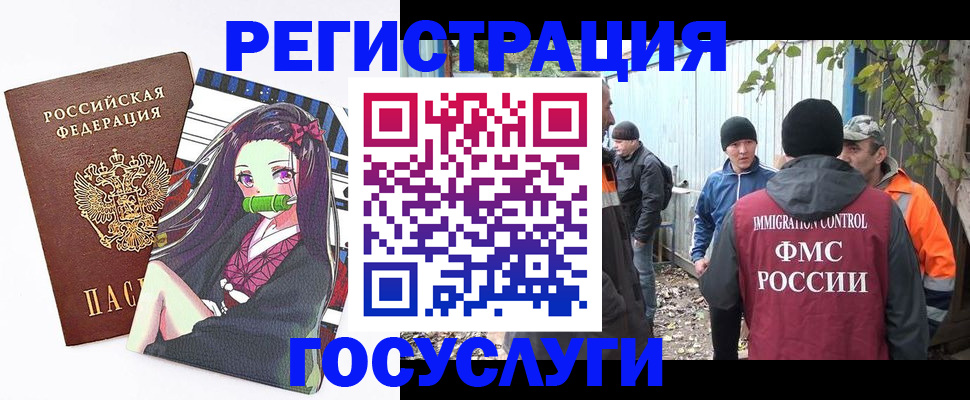 временная регистрация собственник в Фролово