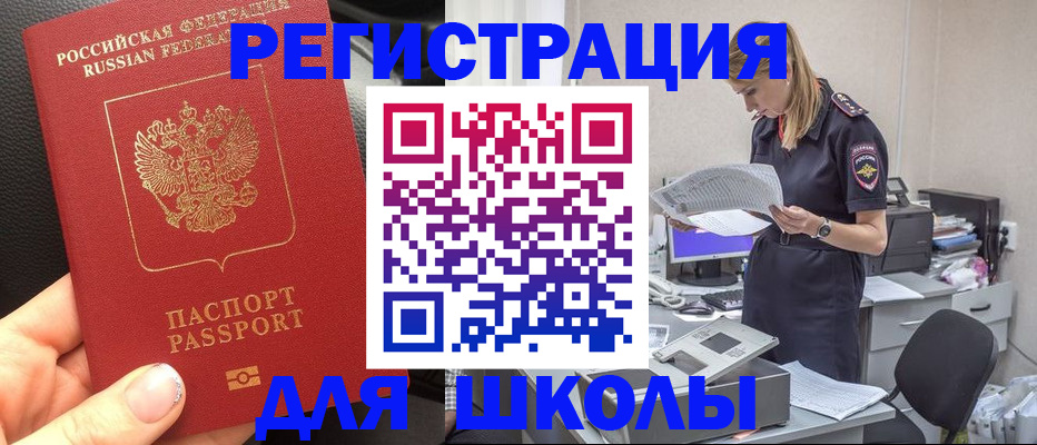 прописка в квартире в Фролово