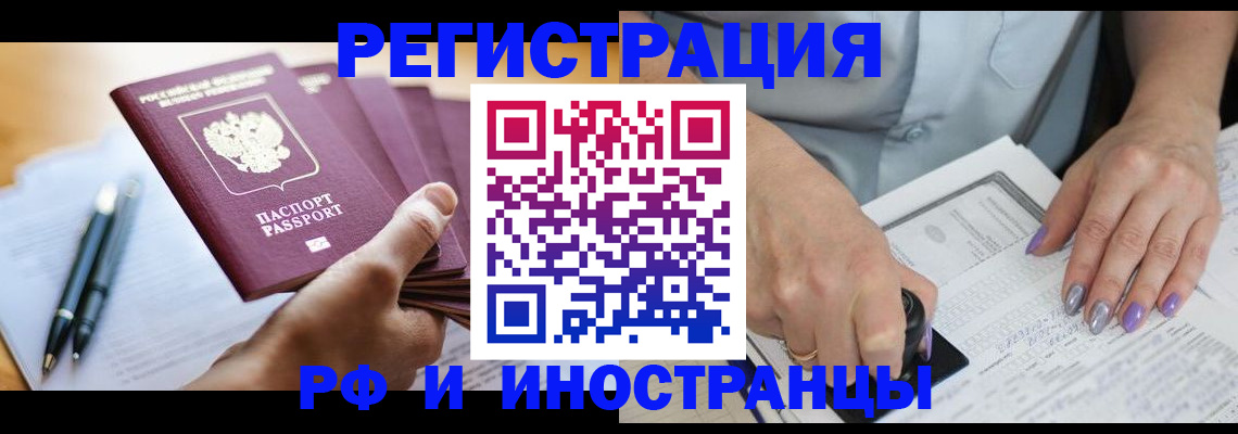 где прописаться в Фролово
