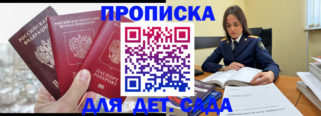 временная регистрация 2025 в Фролово