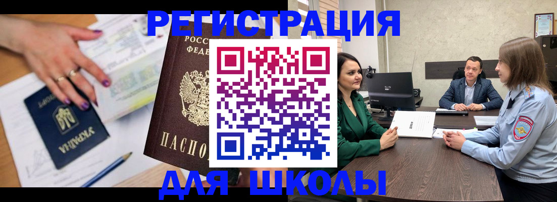 временная регистрация недорого в Фролово